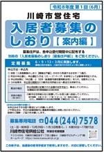 案内編表紙